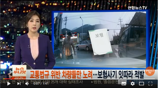 교통법규 위반 차량들만 노려…보험사기 잇따라 적발 / 연합뉴스TV (YonhapnewsTV)#곰바이