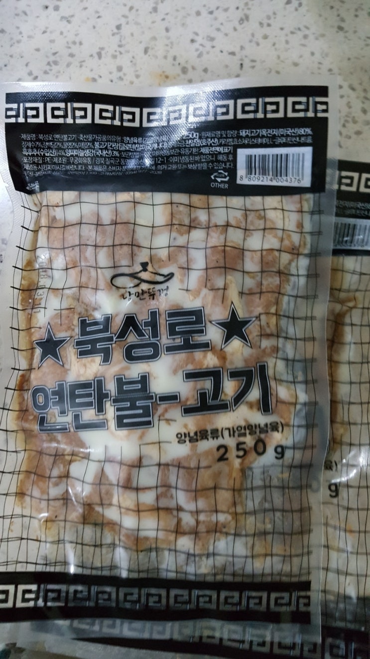  북성로 연탄불고기 후기