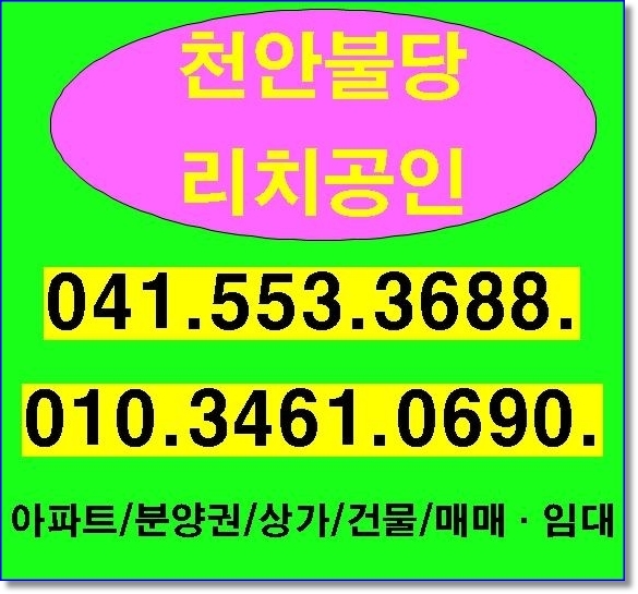 천안 불당지웰시티푸르지오 오피스텔분양권 정리!