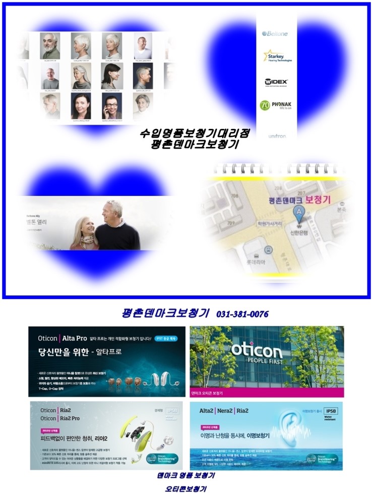  안양보청기에서 보청기 구매가 어려울때는 평촌덴마크보청기에서