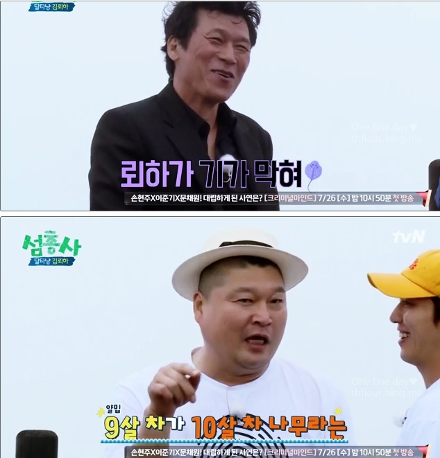  강호동 섬총사, 영산도 달타냥 살인마 역 김뢰하!!그리고 게임..펭귄을 살려라 .