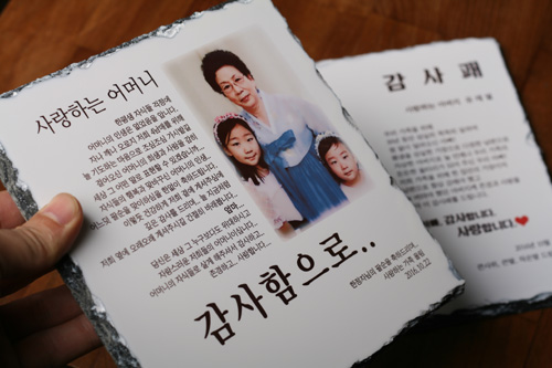  부모님감사패추천요??
