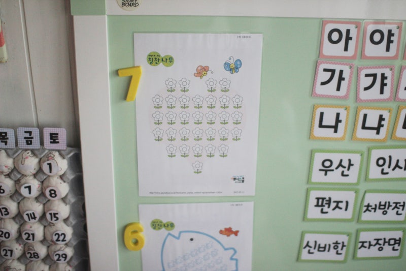 애니스쿨 프린트학습지 활용한 칭찬 스티커판 만들기! : 네이버 블로그