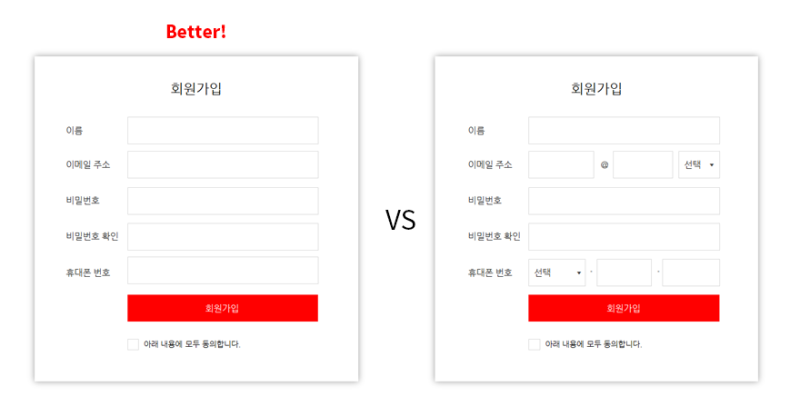 가입 장벽을 낮추는 회원 전환 전략