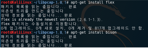 PCAP(Libpcap) 패킷 관리 라이브러리 개발환경 구축하기 : 네이버 블로그
