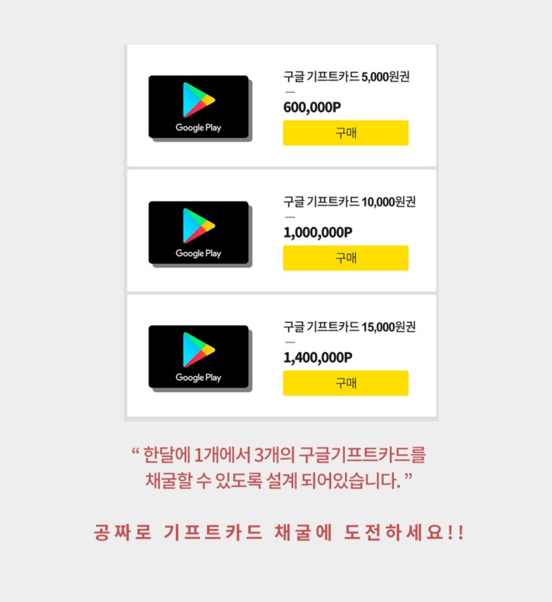 무료로 구글 기프트카드 얻기 가능? (feat:검증) : 네이버 블로그 무료로 구글 기프트카드 얻기 가능? (Feat:검증) : 네이버 블로그
