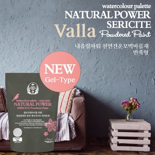  반죽형 - Valla)내츄럴파워 발라벽바름재