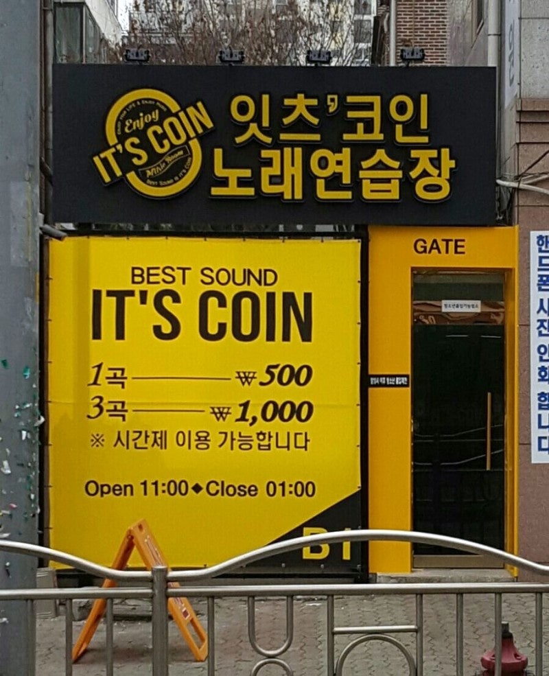 16th]코인노래방추천-잇츠코인노래방 송파점 : 네이버 블로그