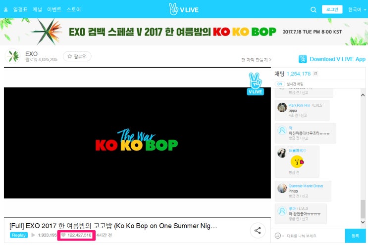  [마추다]엑소 컴백 4집 [THE WAR]-KO KO BOP(코코밥) 리뷰,가사,뮤비,듣기