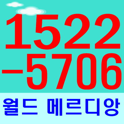  천안 월드메르디앙 간단요약 정보모음