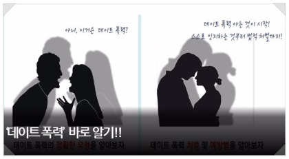 사랑'이란 이름으로 둔갑한 '데이트폭력' : 네이버 블로그 사랑'이란 이름으로 둔갑한 '데이트폭력' : 네이버 블로그