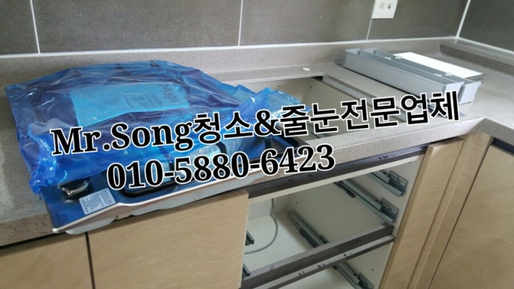  양산청소전문업체//Mr.Song청소&줄눈//양산이지더원2차34평입주청소
