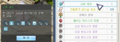 테일즈위버 고래 세트 획득-룩과 옵션 테일즈위버 고래 세트 획득-룩과 옵션