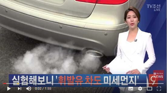휘발유차는 미세먼지 없다? 경유차와 비슷 - TV조선 휘발유차는 미세먼지 없다? 경유차와 비슷 - TV조선