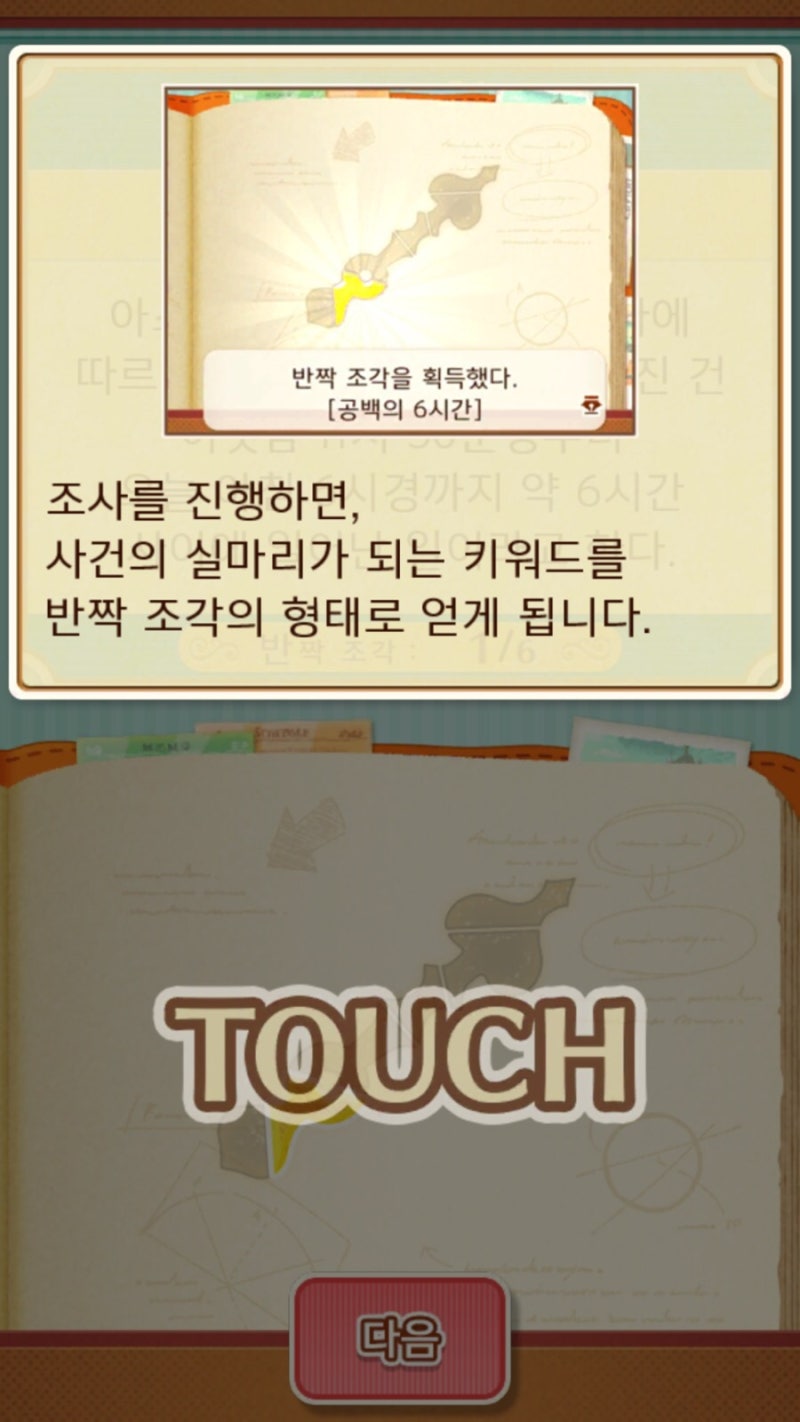 레이튼 미스터리 저니] 에피소드 1-1 공략 (수수께끼 X, 반짝 조각 1) : 네이버 블로그