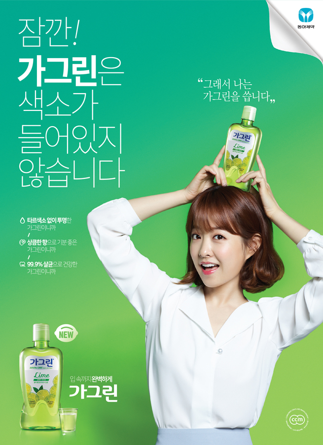 박보영 : 가그린 : 박보영 헤어 : 박보영 메이크업 : 박보영 화보 : HAIR 지선 부원장_순수 설레임점 MAKE UP 지영 수석실장_순수 설레임점 박보영 : 가그린 : 박보영 헤어 : 박보영 메이크업 : 박보영 화보 : HAIR 지선 부원장_순수 설레임점 MAKE UP 지영 수석실장_순수 설레임점
