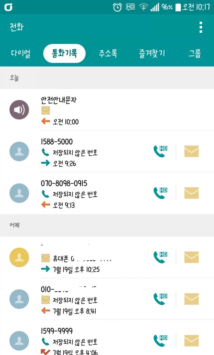  [범죄] 대포통장 명의도용 보이스피싱 (서울검찰/형사사칭/재산조회/은행거래내역조회)