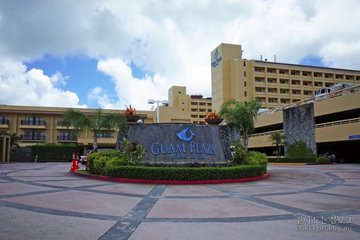 괌 호텔 / 괌 플라자 호텔 (Guam Plaza Resort & Spa)