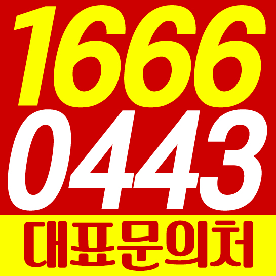  영종 이편한세상2차 공식상담처