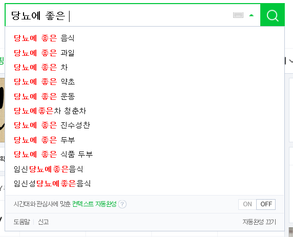  당뇨에 좋은 xxx에 대한 진실(음식, 약초, 차  등)