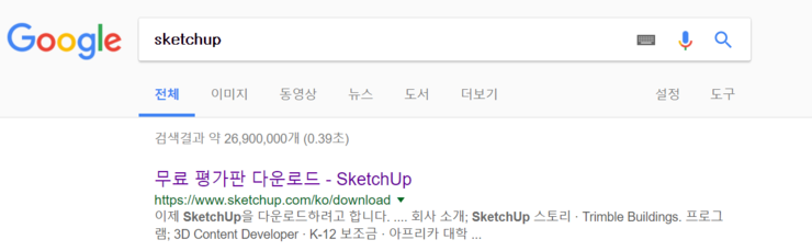  Sketchup 설치