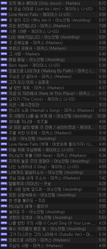 CCM무료듣기 최신곡모음듣기 CCM 찬송가 멜론차트 노래모음 2017년7월 광고없는 노래모음 : 네이버 블로그 Ccm무료듣기 최신곡모음듣기 Ccm 찬송가 멜론차트 노래모음 2017년7월 광고없는 노래모음 : 네이버 블로그
