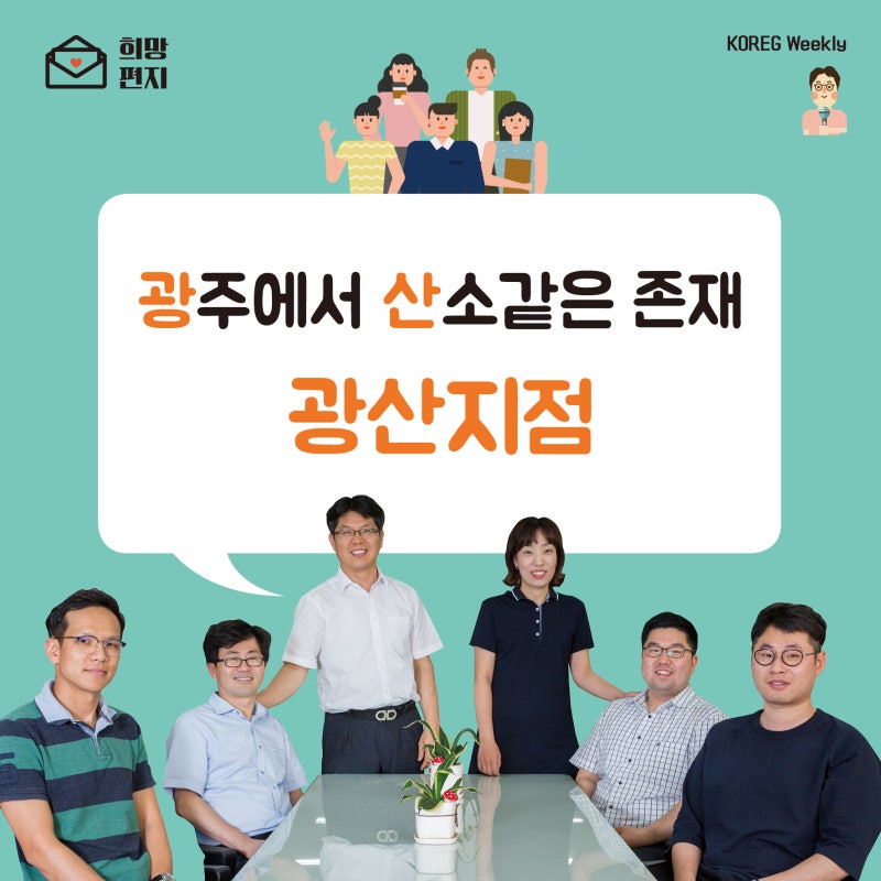 광주신용보증재단 광산지점