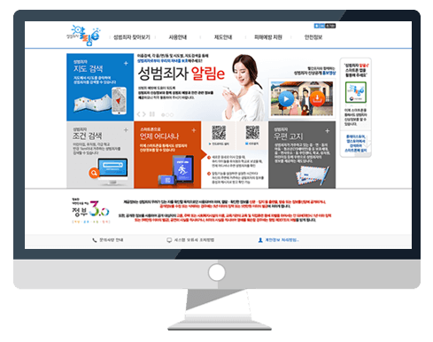  추천 아닌 필수앱 여성가족부 성범죄자 알림e