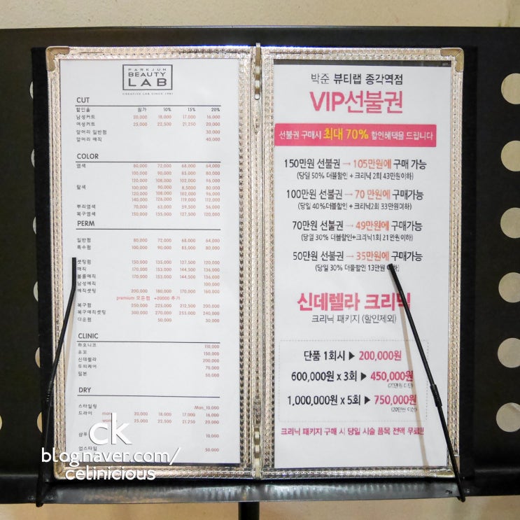 합정역 미용실 부분 뿌리염색, 손상모발 복구에 뛰어난 나투라클리닉 1