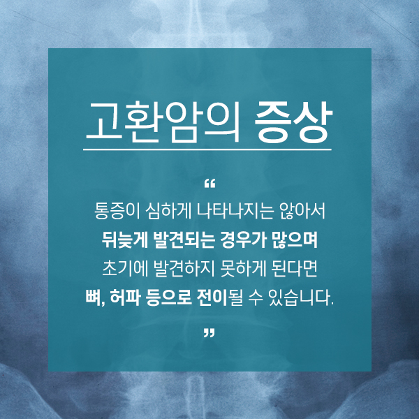 고환암 증상을 관리하는 방법 4