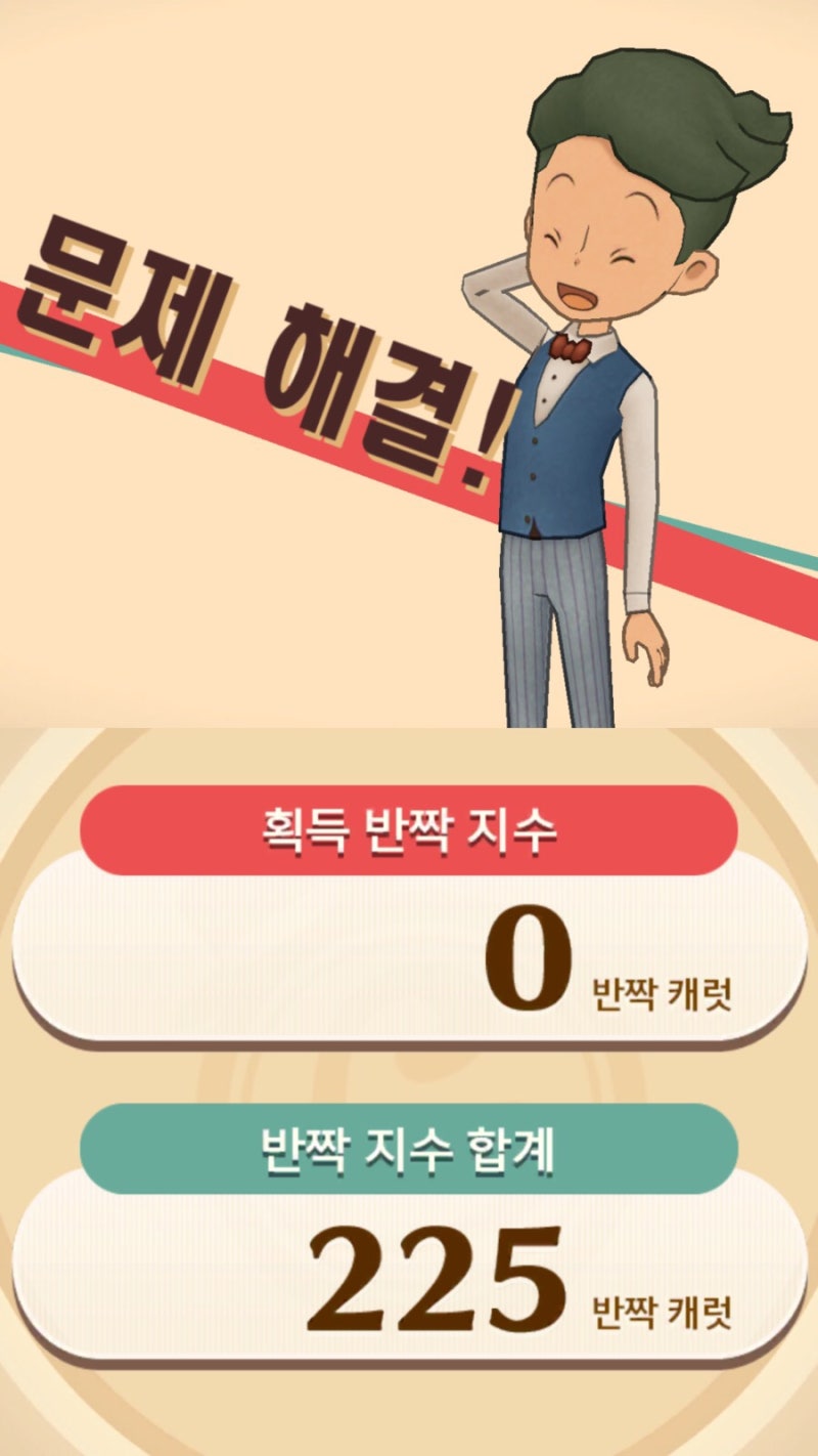 레이튼 미스터리 저니] 에피소드 1-6 공략 (수수께끼 6-7, 반짝 조각 5) : 네이버 블로그