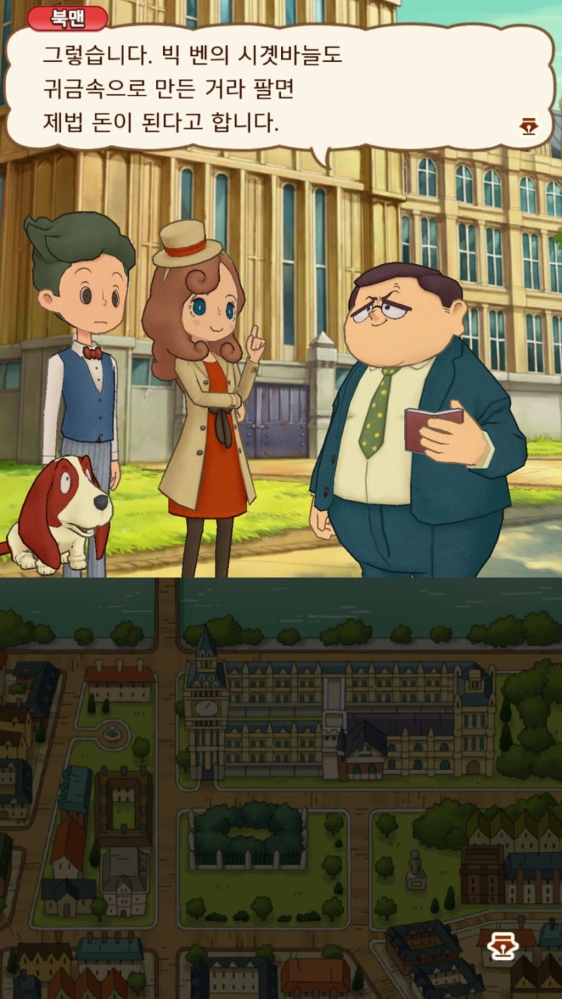 레이튼 미스터리 저니] 에피소드 1-3 공략 (수수께끼 3, 반짝 조각 2) : 네이버 블로그