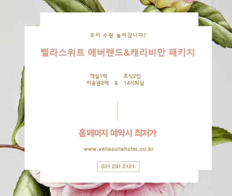  광교테크노벨리 인근 벨라스위트