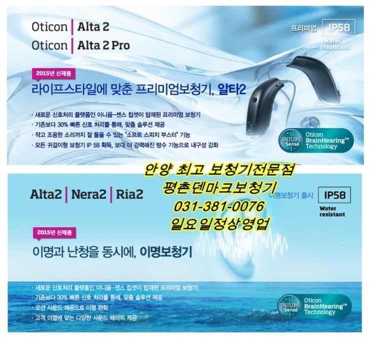  안양보청기 전문점을 찾아서