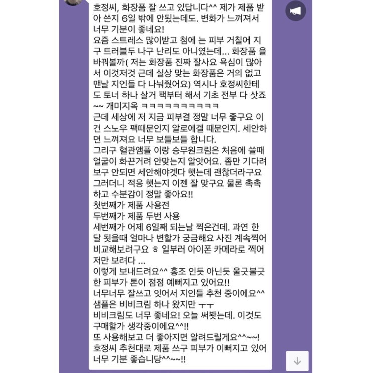  [제플뷰티] 소중한 후기 입니다️