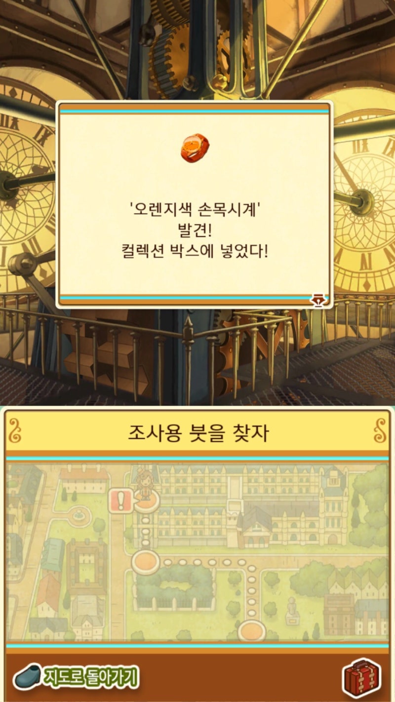 레이튼 미스터리 저니] 에피소드 1-4 공략 (수수께끼 4, 반짝 조각3) : 네이버 블로그