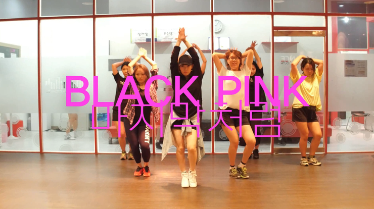 BLACKPINK『AS IF IT'S YOUR LAST』振り付け、パワフルなカバーダンス！