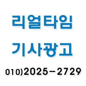  리얼타임 부동산광고 상품정보
