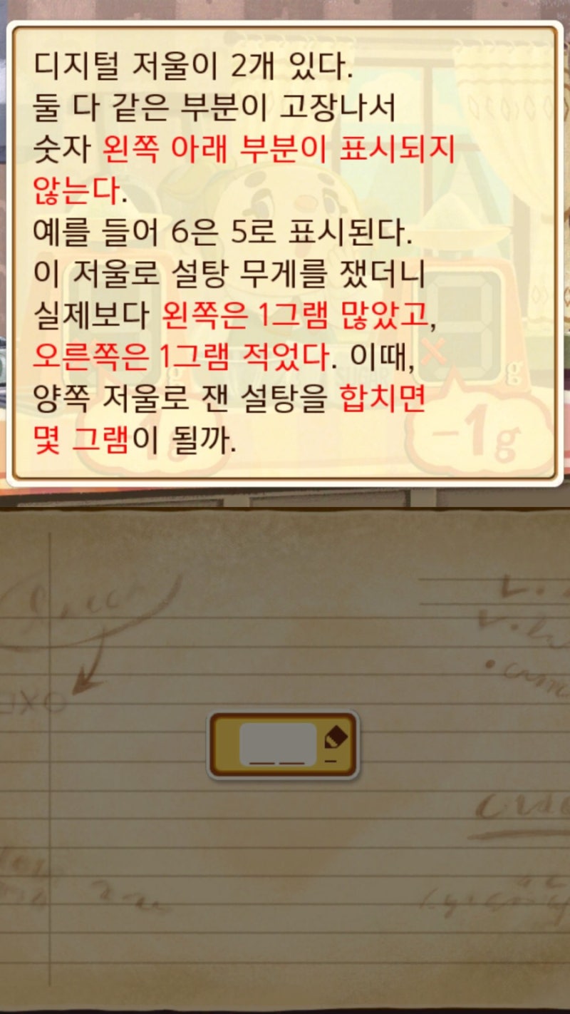 레이튼 미스터리 저니] 에피소드 1-6 공략 (수수께끼 6-7, 반짝 조각 5) : 네이버 블로그