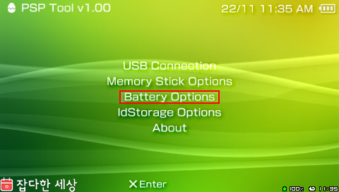  psp 판도라 배터리 만들기