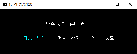 C언어로 게임만드는 데 필요한 모든 상식 - 4(세이브/로드, 게임 오버)