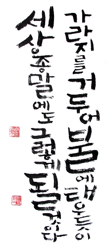 가라지를 거두어 불에 태우듯이, 세상 종말에도 그렇게 될 것이다 가라지를 거두어 불에 태우듯이, 세상 종말에도 그렇게 될 것이다