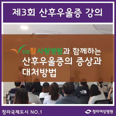  산모와 가족을 위한 산후우울증 증상과 대처방법 - 설지환원장