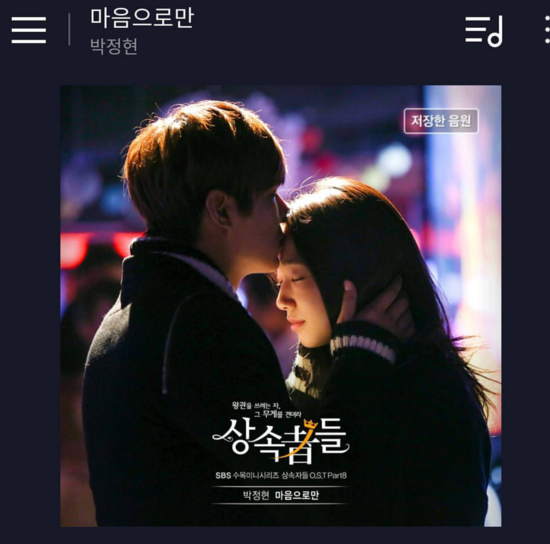 마음으로만 박정현_마음에 와닿는 가사