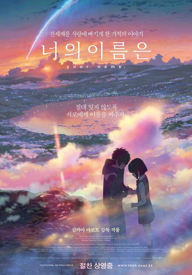 너의 이름은 고화질 바탕화면 모음 사이트 : 네이버 블로그