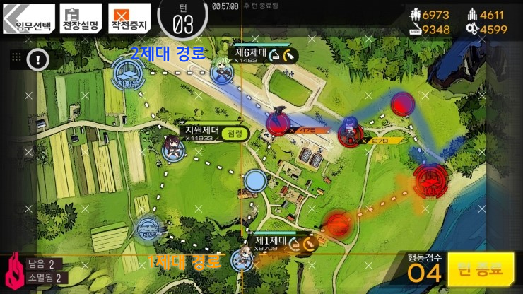  [소녀전선] 금장작 1전역 공략 (S랭크 승리)