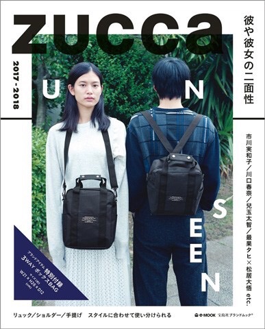  일본잡지 부록 :: 2017년 7월~8월 발매 (2017년 9월호 / 10월호)