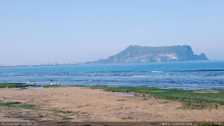  제주도 드라이브 코스, 섭지코지 해변과 이름 모르는 무명!