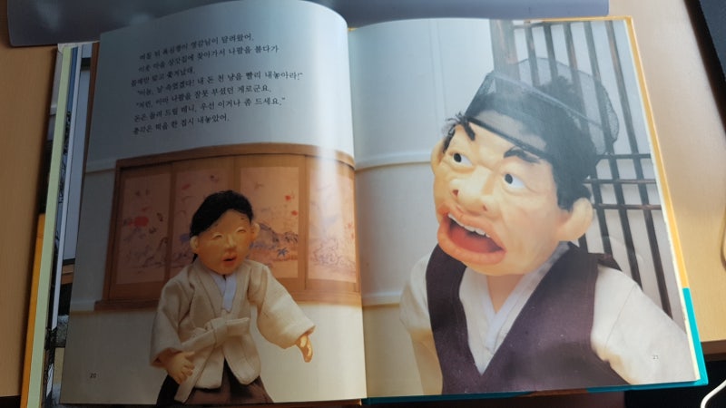 재미있는 전래 동화 개작 꿀 강아지 : 네이버 블로그