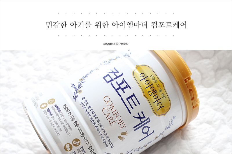 산통에 대한 분유에 대한 만족스러운 리뷰